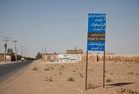 Dasht-e Kavir or Great Salt Desert