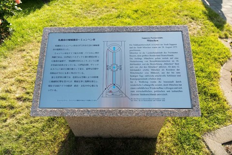 Information board on the town twinning with Munich