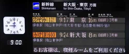 Japanese scoreboard at high-speed train station
