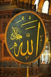 Islamic writings in the Hagia Sophia