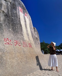 Tianya Haijiao