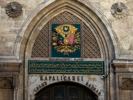Entrance to the grand bazaar Beyazit kapis