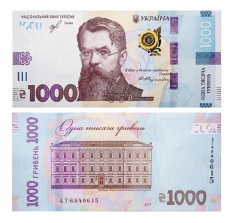 front side and backside of 1000 Ukrainian hryvnia