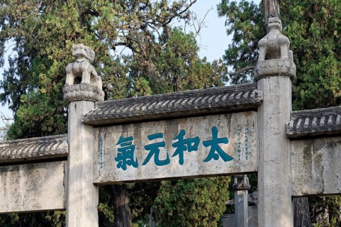 Portal with Chinese characters