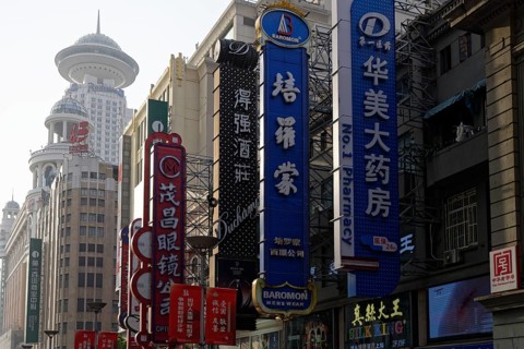 Nanjing Street