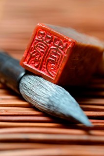 Seal and brush