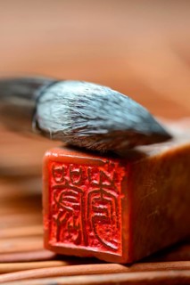 Seal and brush