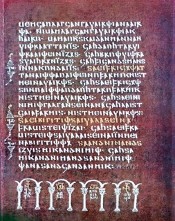 A page from the Codex Argenteus