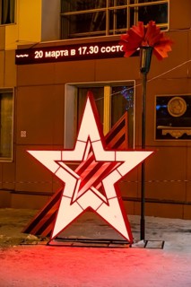 Soviet monument in Magadan
