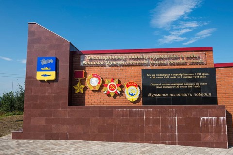 World war II monument