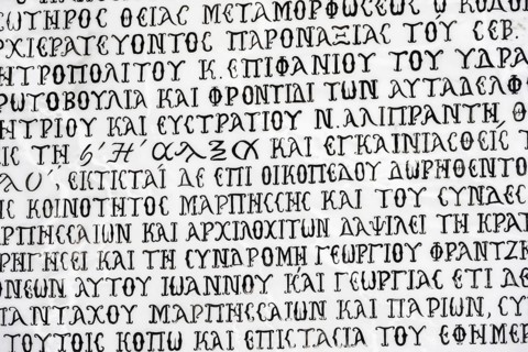 Inscription on a wall