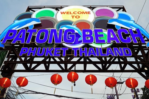 Sign and entrance to Bangla Road