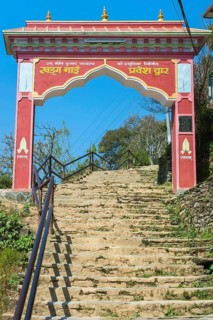 Stairs leading to an arch