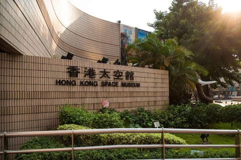 Hong Kong Space Museum
