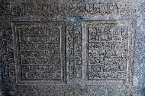 Kandahar Bilingual Rock Inscription at the Chil Zena