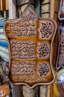 Quran recitations
