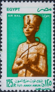 The ancient Egyptian pharaoh Tutankhamun on an Egyptian post stamp