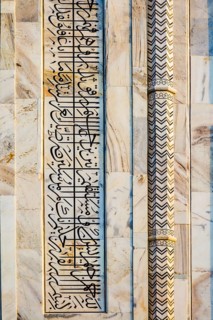 Koranic verses in white marble