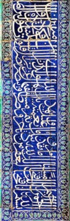 Arabic characters at the medrese Allakuli-Chan