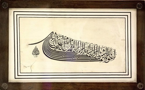 Koran verse