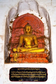 Ananda Temple
