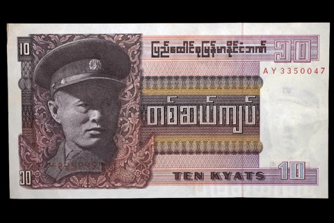 Banknote front 10 Kyat