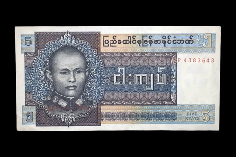 Banknote front 5 Kyat
