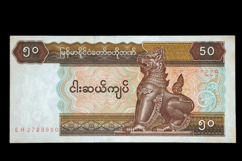Banknote reverse 50 Kyat