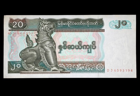 Banknote reverse 20 Kyat