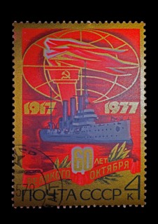 Russian stamp for the 60th anniversary of the October Revolution