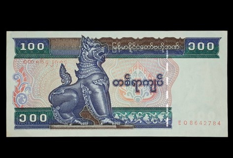 Banknote reverse 100 Kyat