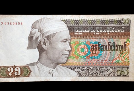 Banknote front 75 Kyat