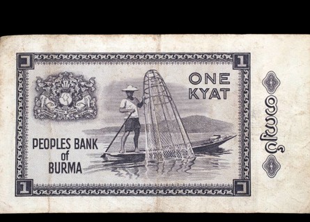 Banknote reverse 1 Kyat