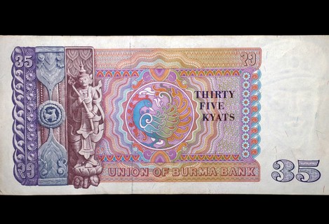 Banknote reverse 35 Kyat