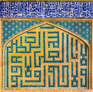 Faience Mosaics on the West-Iwan