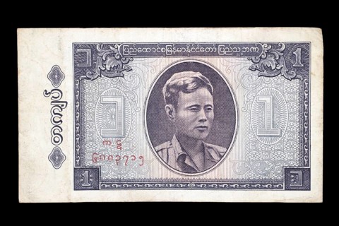 Banknote front 1 Kyat