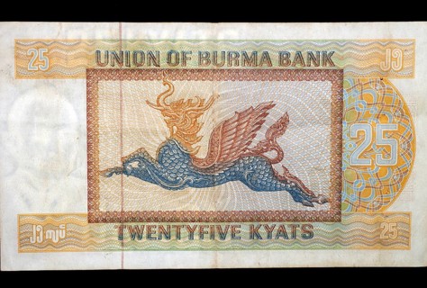 Banknote reverse 25 Kyat