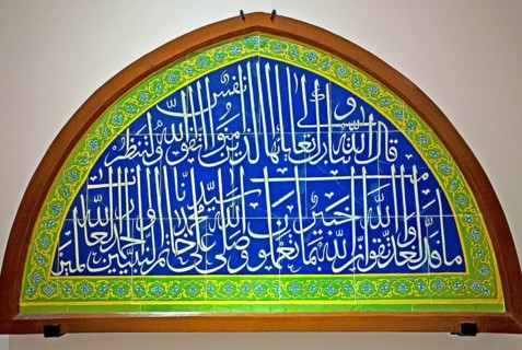 Iznik tile from the 15th century in the Tile Pavilion