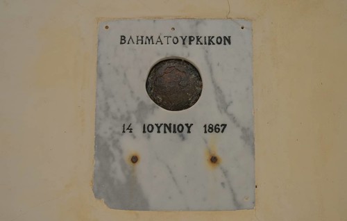 Inclusion of a Turkish cannonball