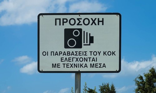 Warning sign speed trap