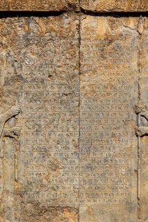 Persian guards at the west staircase of Darius Palace with cuneiform writing