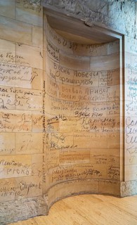 Stone fragments of the 1945 Reichstag ruins reused with original Russian writing