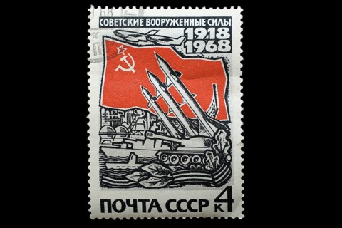 Russian 4 kopecks stamp 1918 to 1968