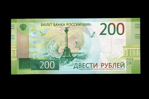 Russian banknote worth 200 roubles