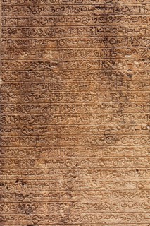 Ancient stone inscriptions in Singalese language texture Pollonaruwa