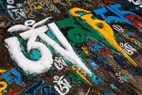 Buddhist mantra Om mani padme hum written many times stone