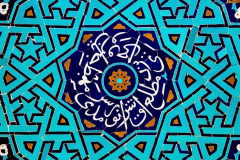 Friday Mosque with Faience Mosaics