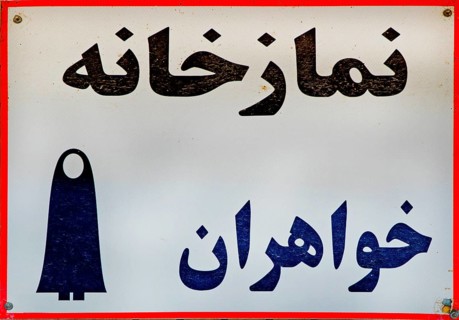Toilet sign for woman