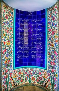 Pottery with verses by Saadi