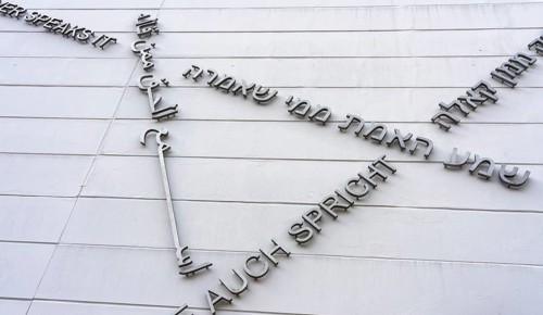 Inscription on the facade of the Jewish Museum in Berlin